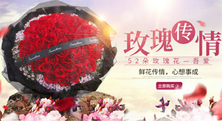 山东滨州滨城区秦皇台乡段李村鲜花速递